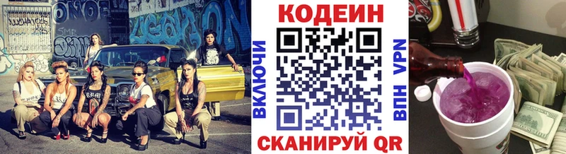 Codein Purple Drank  как найти   Байкальск 