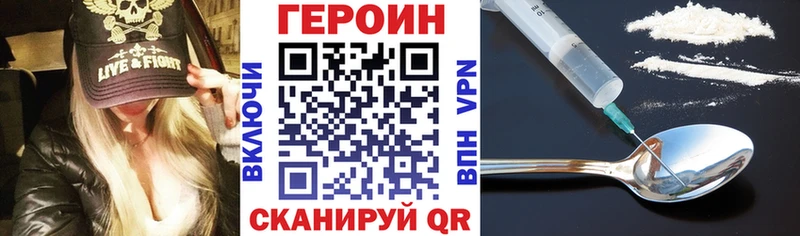 купить Байкальск ГЕРОИН VHQ