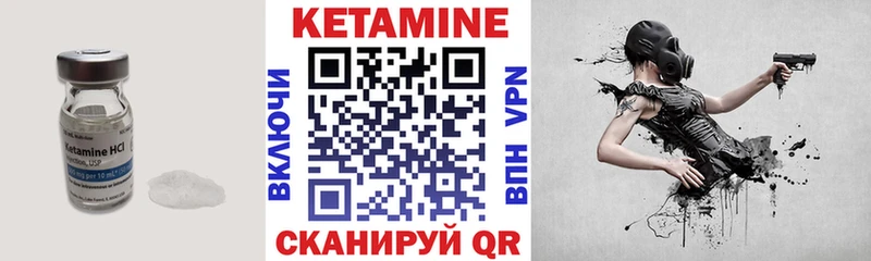 КЕТАМИН VHQ  Байкальск 