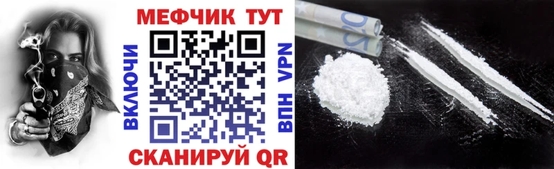 МЯУ-МЯУ 4 MMC  закладка  Байкальск 